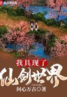 我具现了仙剑世界5200