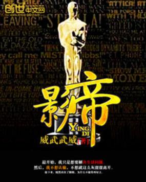 影帝剑王邱心志谈成毅